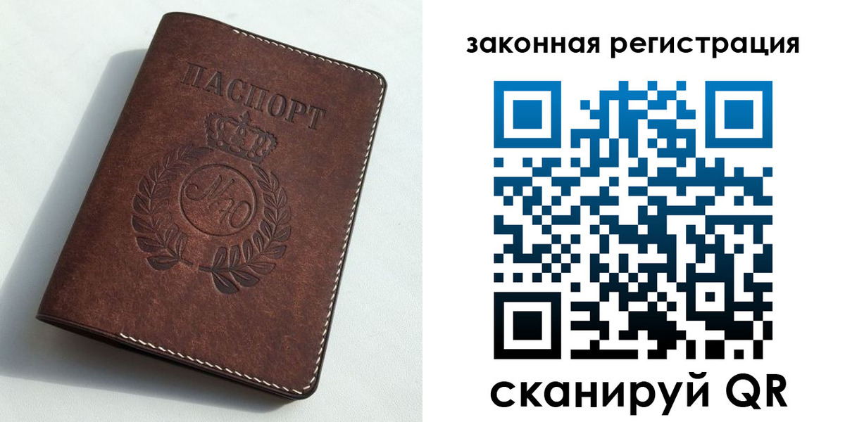 временная регистрация адрес в Донецке